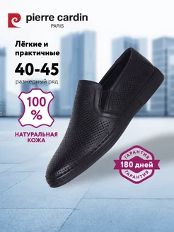 Туфли мужские классические натуральная кожа PIERRE CARDIN 211465793 купить за 3 621 ₽ в интернет-магазине Wildberries