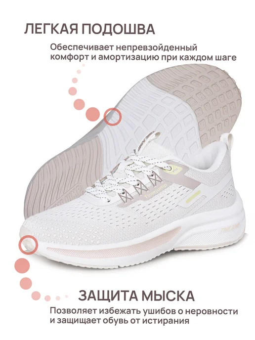 TimeJump Кроссовки женские белые для бега и фитнеса, белый, фото 3