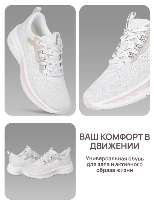 TimeJump Кроссовки женские белые для бега и фитнеса, белый, фото 4