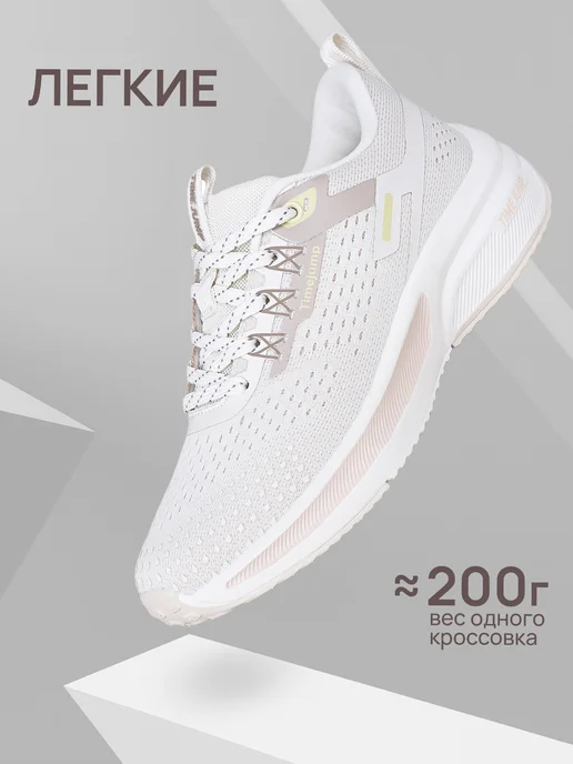 TimeJump Кроссовки женские белые для бега и фитнеса, белый, фото 5