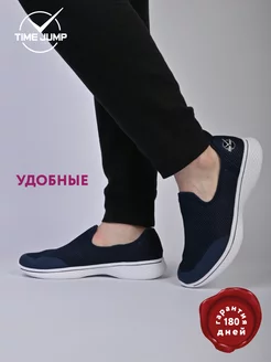 Слипоны мужские летние дышащие TimeJump 211465899 купить за 2 401 ₽ в интернет-магазине Wildberries