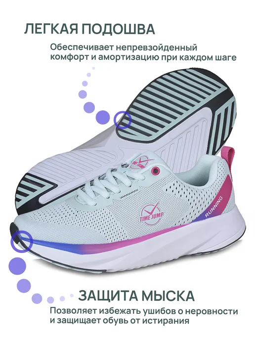 TimeJump Кроссовки женские белые для фитнеса и бега дышащие, голубой, фото 3