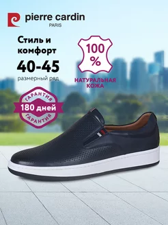 Полуботинки летние натуральная кожа PIERRE CARDIN 211466092 купить за 3 648 ₽ в интернет-магазине Wildberries