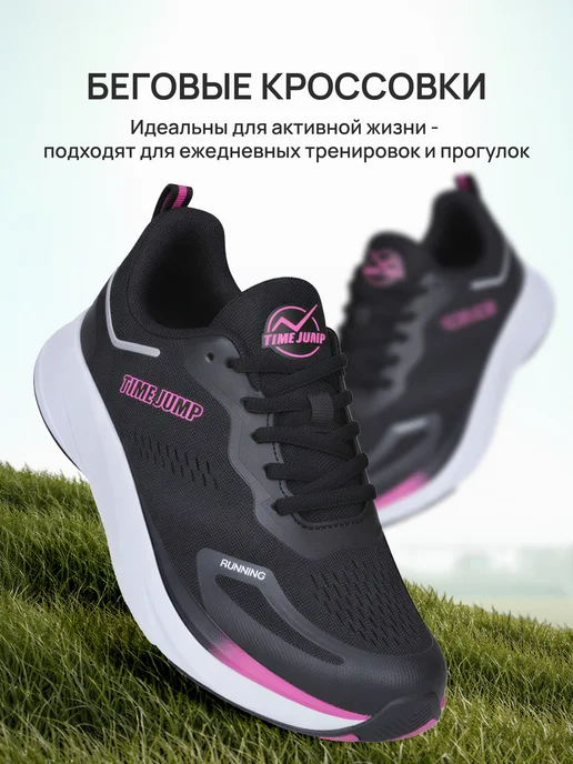 TimeJump Кроссовки женские черные спортивные дышащие для бега, черный, фото 3
