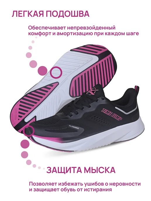 TimeJump Кроссовки женские черные спортивные дышащие для бега, черный, фото 4