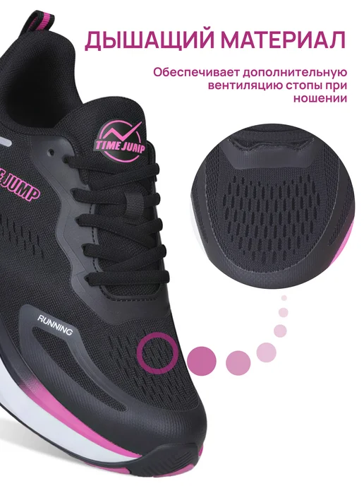 TimeJump Кроссовки женские черные спортивные дышащие для бега, черный, фото 7