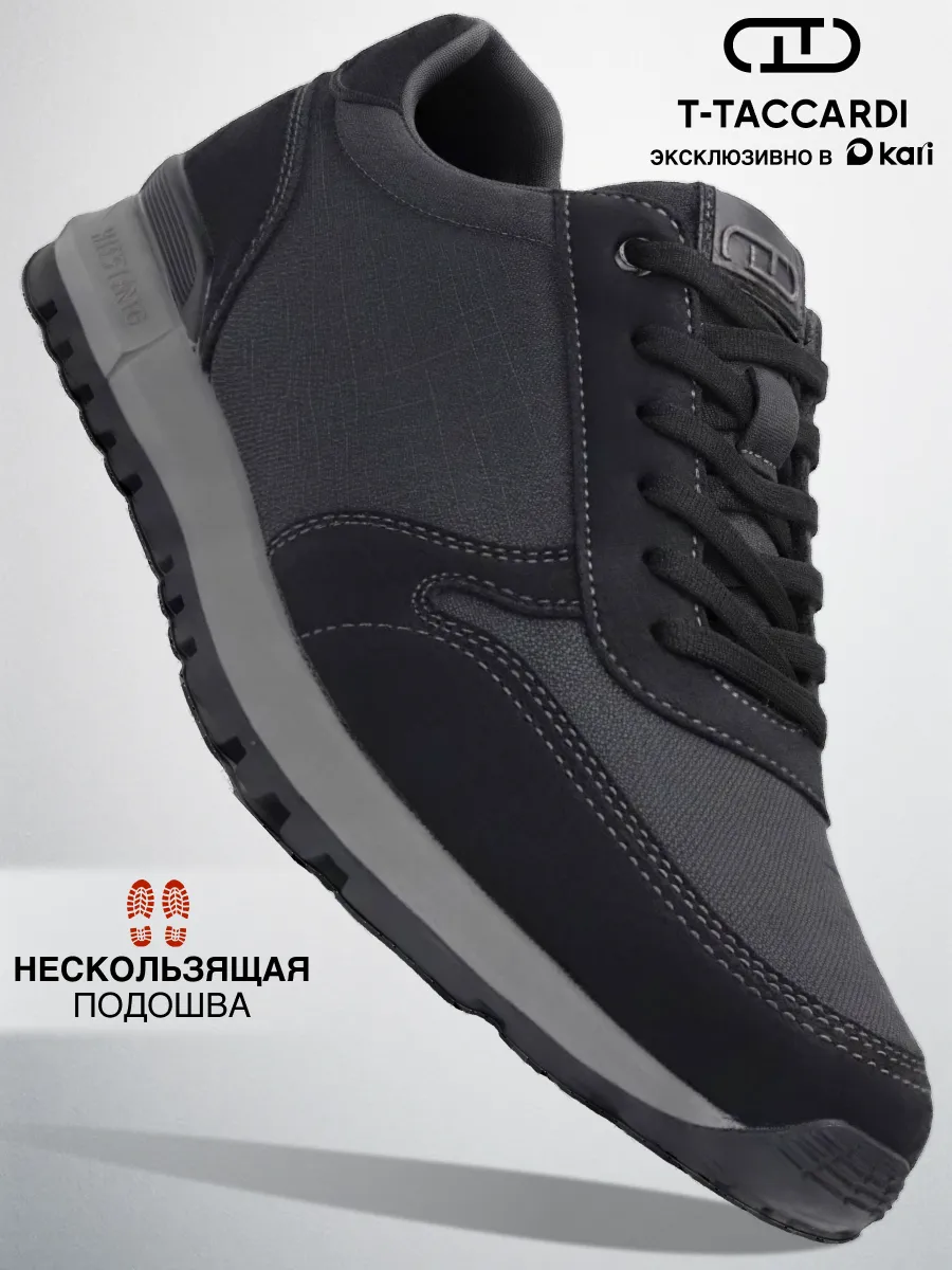 Кроссовки мужские повседневные на платформе