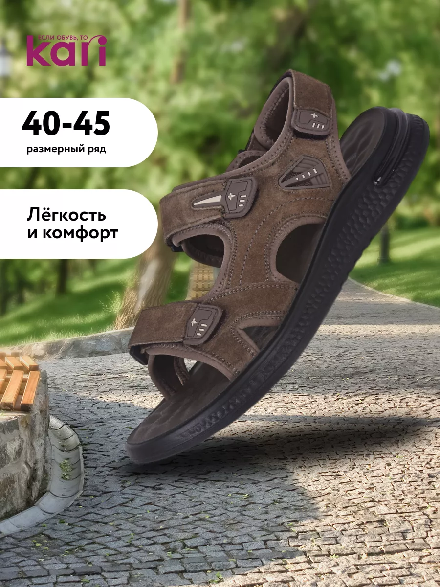Сандалии натуральная замша
