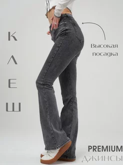 Джинсы клеш от колена 211467520 купить за 1 639 ₽ в интернет-магазине Wildberries