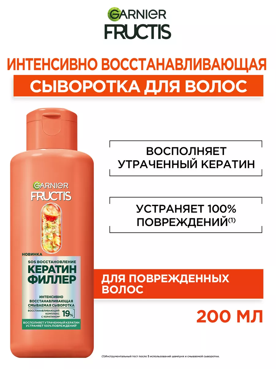 Сыворотка для волос Fructis SOS...