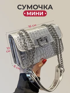 Сумка через плечо маленькая кросс боди летняя MRC 211469871 купить за 1 681 ₽ в интернет-магазине Wildberries