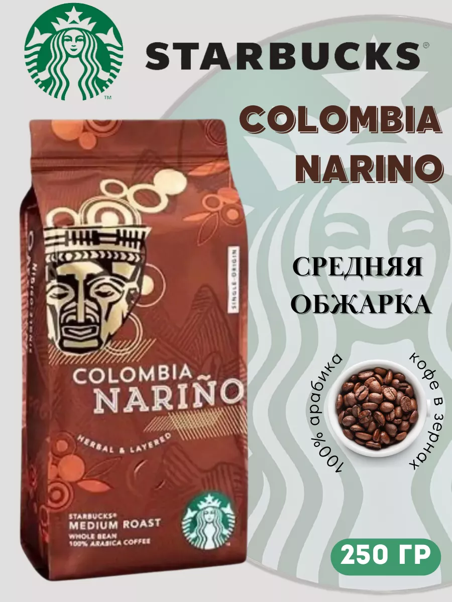 Colombia coffee starbucks discount