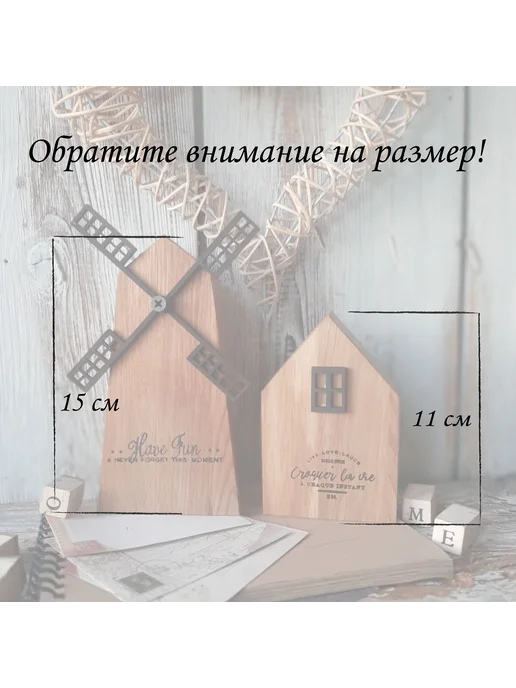 Rustikka Мельница и домик набор, коричневый, фото 2