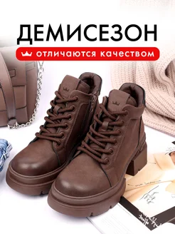 Тимберленды демисезонные на платформе Hegemone 211471574 купить за 3 152 ₽ в интернет-магазине Wildberries