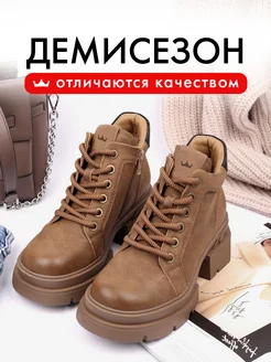 Тимберленды демисезонные на платформе Hegemone 211471575 купить за 3 303 ₽ в интернет-магазине Wildberries
