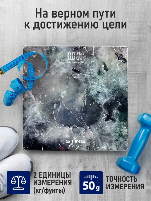 STINGRAY Весы напольные стеклянные с термометром, 21х25, 21x25, фото 2