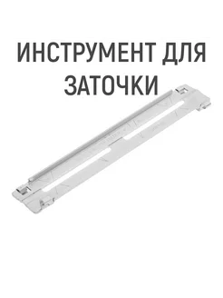 Шаблон для заточки цепей пил, шаг 1/4", паз 1.1-1.3 мм ТУНДРА 211473164 купить за 195 ₽ в интернет-магазине Wildberries