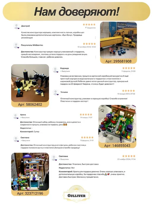 LEGO Майнкрафт 66052 - Временное перемирие на празднике (aнaлoг), вариант, фото 4