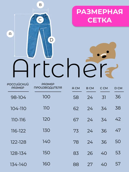 Artcherkids Джинсы джоггеры для детей на резинке, синий, фото 3