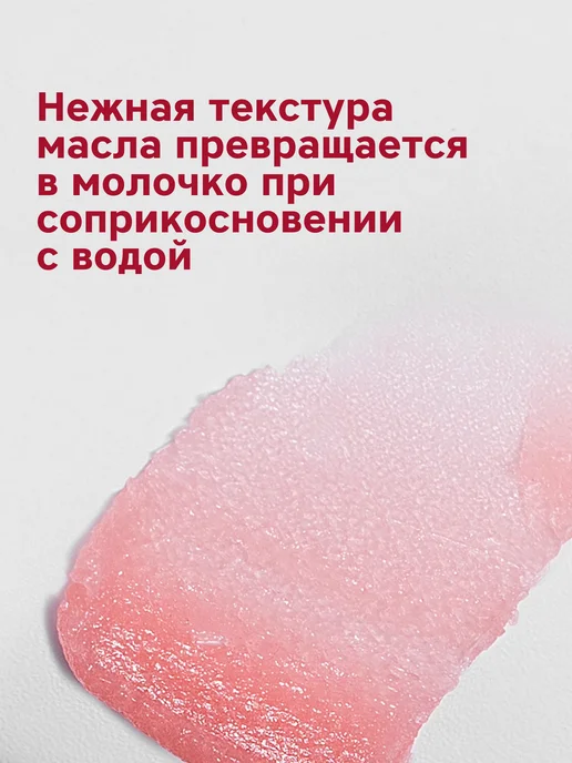 Мастерская Олеси Мустаевой Очищающее гидрофильное масло Rose с шёлком натуральное, 70 мл, фото 2