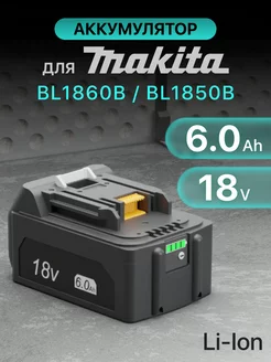 Аккумулятор для инструмента 18V 6Ah Avatron 211476131 купить за 4 985 ₽ в интернет-магазине Wildberries