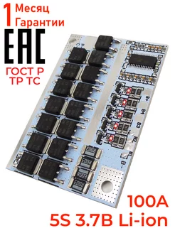 BMS 5S 100A плата защиты 21 В BATTUTRU 211479166 купить за 411 ₽ в интернет-магазине Wildberries