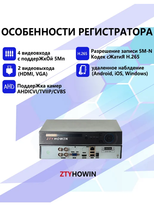 ztyhowin Комплект видеонаблюдение на 3 уличных камеры, черный, фото 3