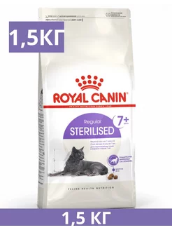 Корм для взрослых стерилизованных кошек Sterilised 7+, 1,5кг ROYAL CANIN 211481587 купить за 1 608 ₽ в интернет-магазине Wildberries