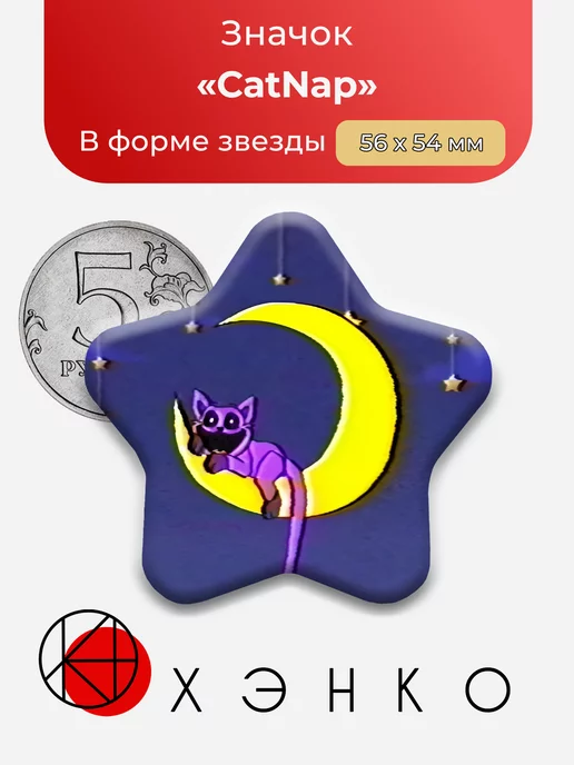 CatNap Кошачий сон