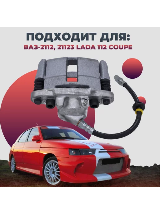 Волга Спринт Суппорт тормозной Правый Калина Гранта R14, вариант, фото 2