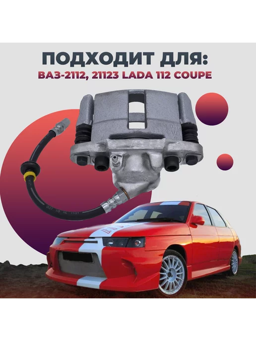 Волга Спринт Суппорт тормозной Левый Ваз Гранта Калина R14, вариант, фото 2