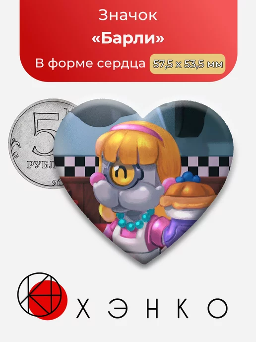 Барли Бравл старс