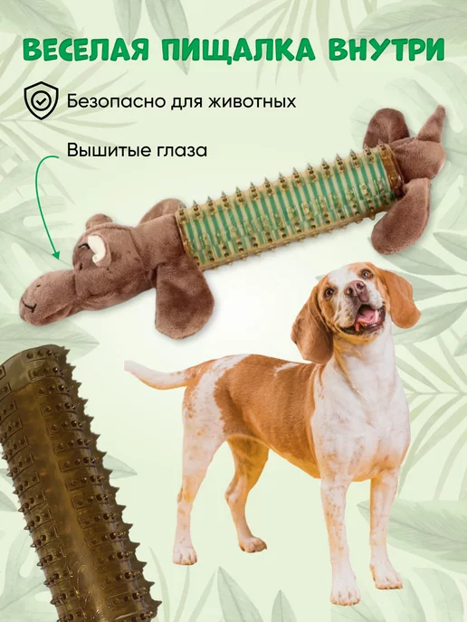 Дом Животных Игрушка для собак Бегемот, коричневый, фото 3