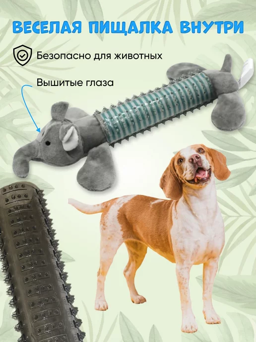 Дом Животных Игрушка для собак Слон, голубой, фото 3