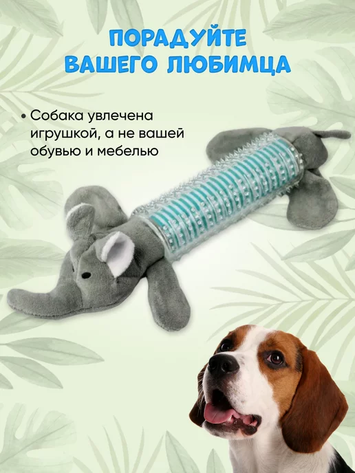 Дом Животных Игрушка для собак Слон, голубой, фото 5