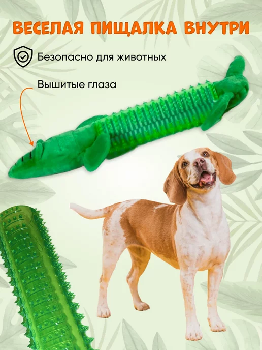 Дом Животных Игрушка для собак Крокодил, зеленый, фото 3