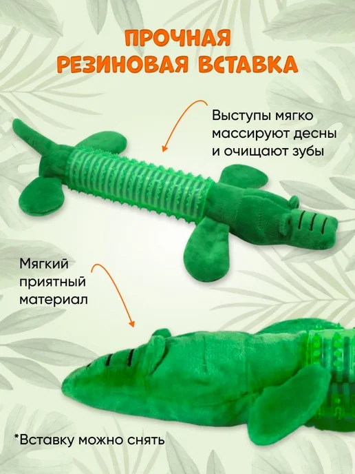 Дом Животных Игрушка для собак Крокодил, зеленый, фото 4