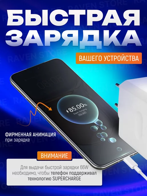 Супер быстрая зарядка 66W для Huawei + Кабель USB Type-C 6А, 66 Вт, фото 2