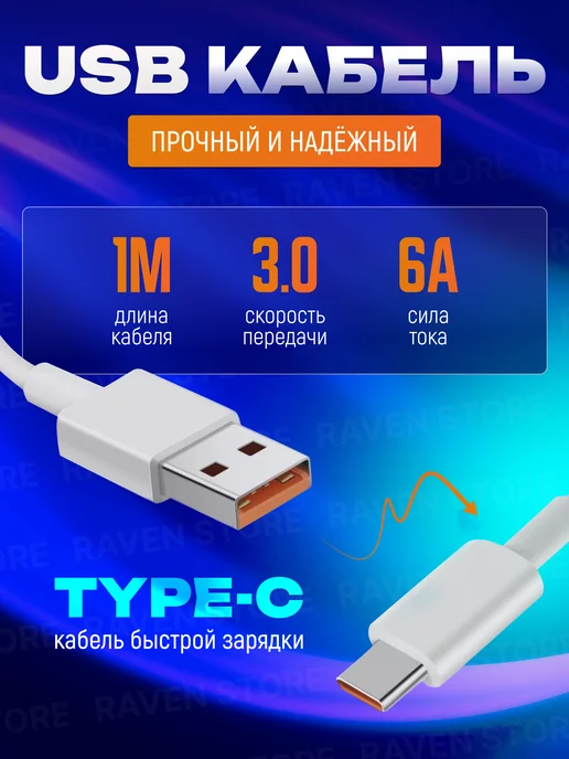 Супер быстрая зарядка 66W для Huawei + Кабель USB Type-C 6А, 66 Вт, фото 3