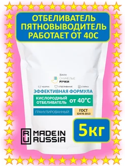 Пятновыводитель кислородный отбеливатель Foam House 150001045 купить за 202 ₽ в интернет-магазине Wildberries