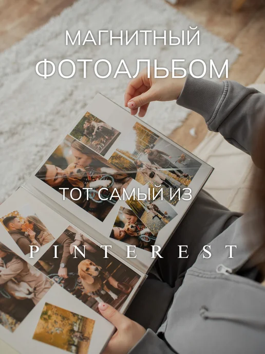 DreamBook Фотоальбом большой семейный магнитный альбом для фото 10х15, 10x15