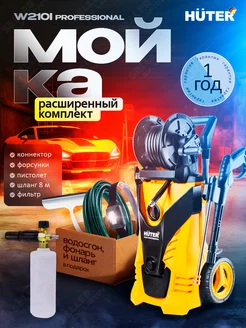 Мойка высокого давления, автомойка, минимойка HPW9230I Hanskonner 250354615 купить за 33 890 ₽ в интернет-магазине Wildberries