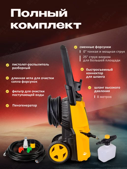 HUTER Мойка высокого давления, автомойка, минимойка, вариант, фото 4