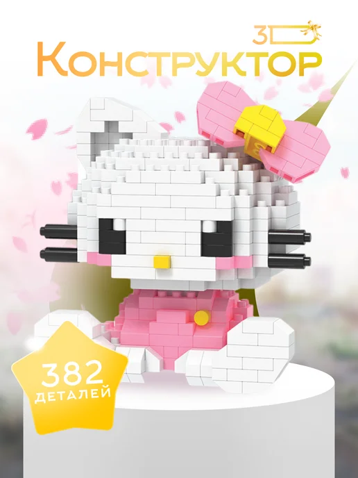 Lucky_Kids Конструктор 3D из миниблоков Hello Kitty