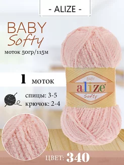 Пряжа плюшевая Ализе Softy цвет 340 пудра 1 моток ALIZE 211490799 купить за 215 ₽ в интернет-магазине Wildberries