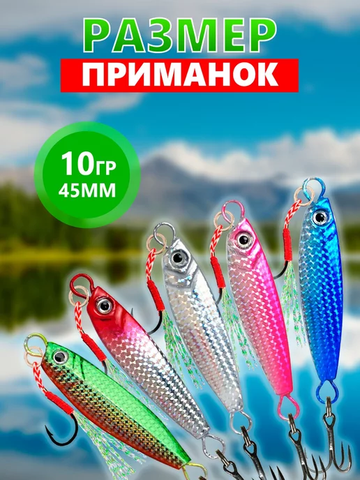 MALKOVSELLER Блесна пилькер для рыбалки, набор 5шт по 10гр, 5 шт, 10 г, фото 4