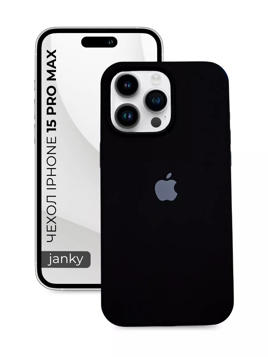 Чехол на iPhone 15 Pro Max с...