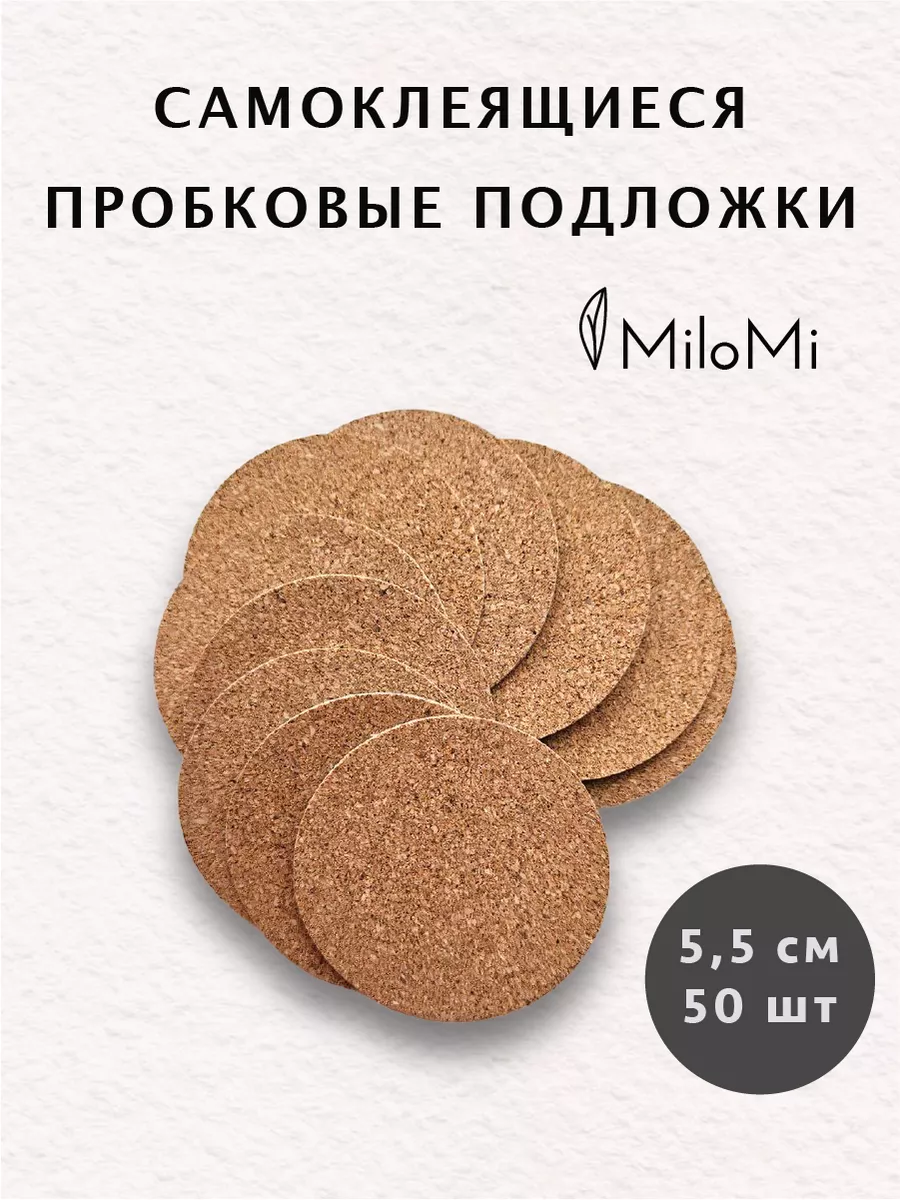 Пробковая самоклеящаяся подложка