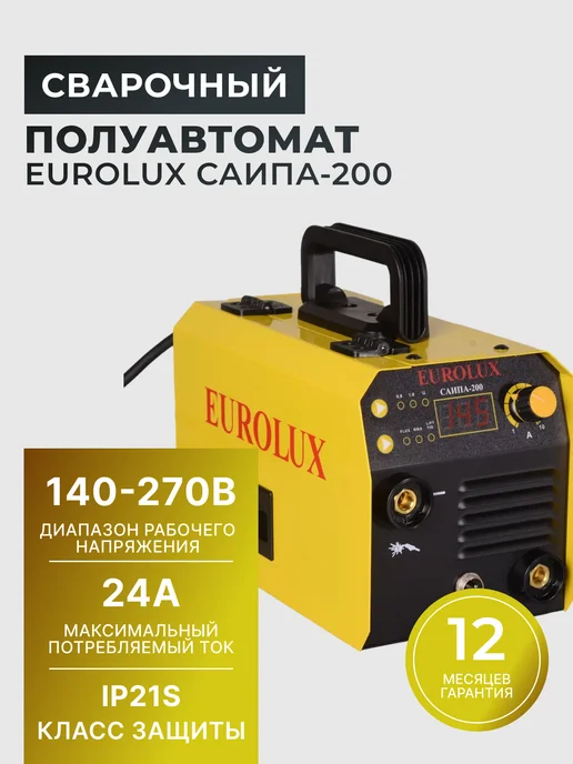 Сварочный аппарат полуавтомат инверторный без газа