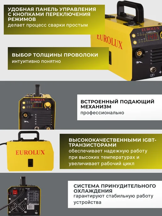 Сварочный аппарат полуавтомат инверторный без газа — фото 3